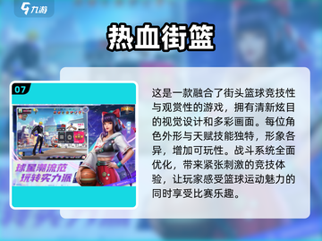 🔥2024必玩双人体育游戏🔥排行榜来啦！🎮截图8