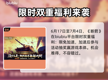 断箭竟是美国公司出品！真相震惊🔥➡截图5