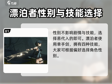 鸣潮🔥主角漂泊者技能超神解析⚡值得培养吗？截图2