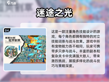🔥2025必玩！高人气肉鸽游戏🔥截图5