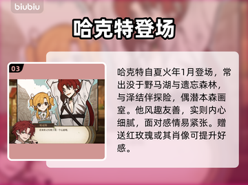 🔥《火山的女儿》哈克特玩法揭秘！💥截图4