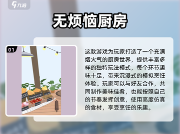 🔥2025最火儿童炒菜游戏合集！👧👦🍳截图2