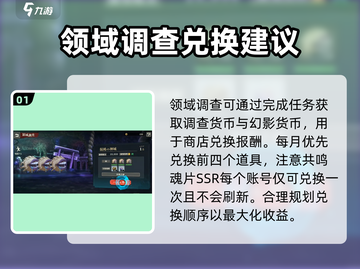 咒术回战领域调查🔥幻影夜行通关攻略✨截图2