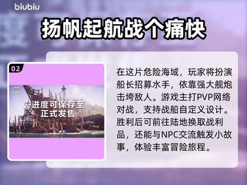 碧海黑帆免费玩日期🔥游戏党快来看🎮截图3