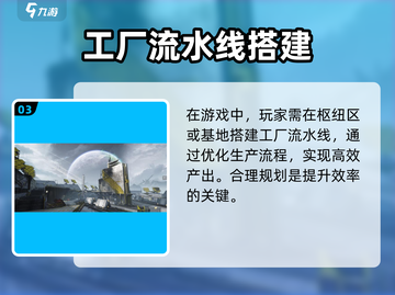 《明日方舟终末地🔥玩法揭秘！》截图4