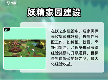 妖之乡🔥进化攻略：快速升级进化方式大公开！截图2
