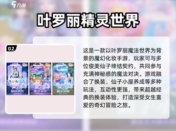 ✨2025最火叶罗丽换装游戏全收录！🔥截图3