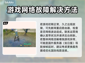 蓝色协议101解决方法💡游戏党必看！⚡截图3