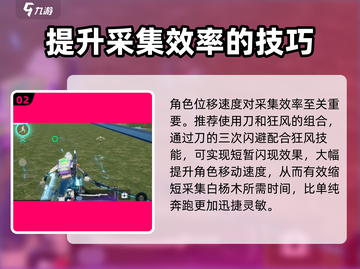 星球重启📖白杨木快速获取秘籍！伐木技巧大公开✨截图3