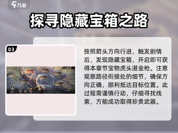 少年西游记2时空外传🔥超全攻略来袭！💥截图4