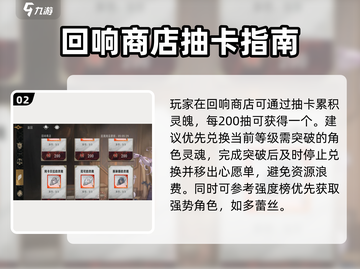 《银与绯》资源商店兑换攻略🔥必看！截图3