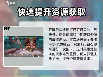 归龙潮🔥新手必看！极速开荒指南💎截图3