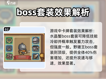 元气骑士前传🔥全套装备卡牌大揭秘！截图3