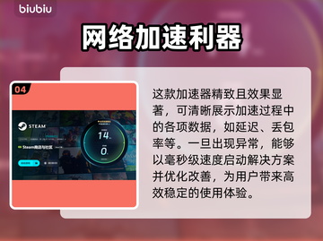 电脑进游戏就闪退？不闪退加速器来了！💥🔥截图5