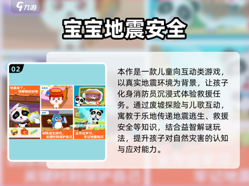 🔥3岁宝宝最爱游戏TOP榜！👶💖截图3