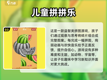 2025年超火🔥3到6岁儿童游戏推荐✨截图4