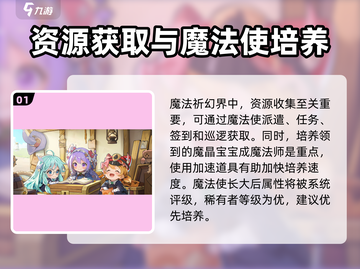 魔法祈幻界🔥超全玩法大曝光，快来一探究竟！截图2