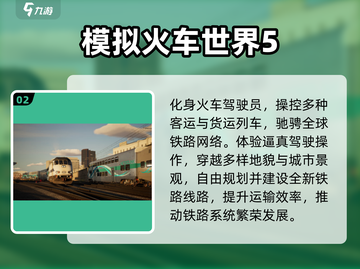 🚂托马斯游戏大合集！2025最耐玩手游TOP榜🔥截图3