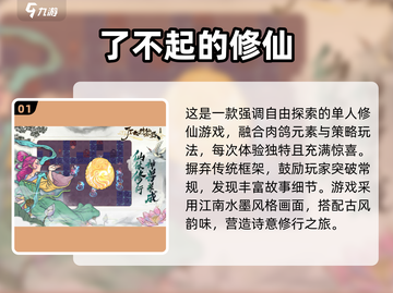 2025年超🔥单机手游盘点，好玩到停不下来！🎮截图2