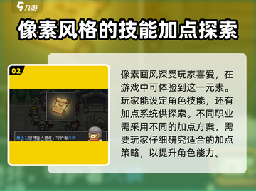 元气骑士前传🔥低内存也能畅玩！游戏党必看💡截图3