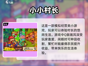 🔥2023超有趣汉化安卓手游推荐🎮截图6