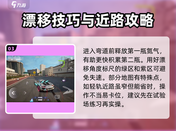 极品飞车集结🔥热弯之眼地图攻略来啦！💥截图4
