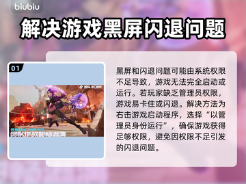 矩阵零日危机🔥黑屏闪退卡顿？3招解决延迟丢包❌截图2