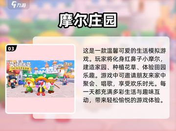 适合7岁小女孩玩的.games推荐✨截图4