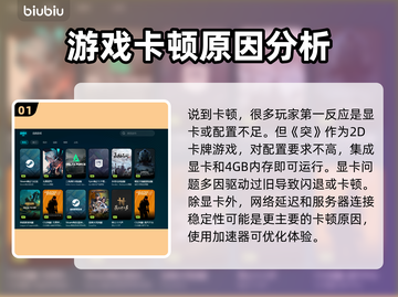 突破重围游戏闪退卡顿？这个🔥方法解决！🎮截图2