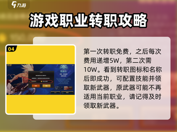 地下城与勇士手游💥转职书轻松转职方法大公开！🔥截图5