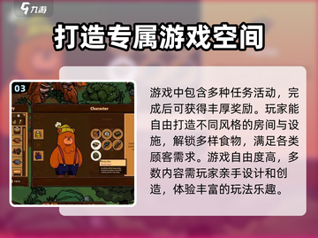 汉克旅店🔥怎么玩才刺激？攻略来了！截图4