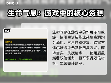 命运方舟生活技能全解析！💎玩家必看🔥截图3