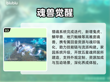 🔥斗罗大陆双生武魂觉醒！💥截图4