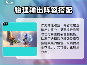 踏风行🔥职业大全，玩转游戏必备！🎮截图3