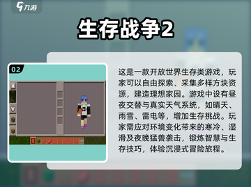 🔥2024必玩沙盒生存游戏合集🎉单机党快冲！截图3