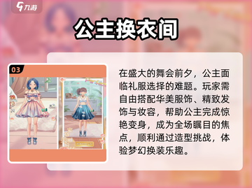 2025最火换装游戏🔥一键get明星同款穿搭✨截图4