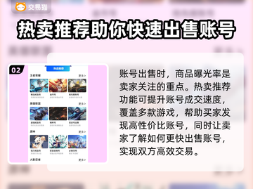 和平精英账号出售🔥卖号必看注意事项⚠截图3