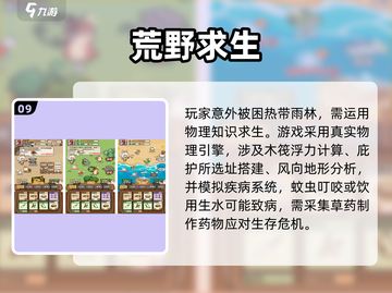 🔥2025生存游戏TOP10出炉！🎮截图10