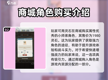 我的门派商城大起底💥，游戏党必看！🔥截图3