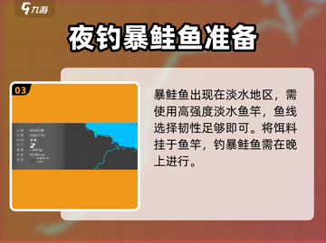 钓鱼星球💥暴鲑鱼钓法大全，轻松上手速来围观！🐟截图4
