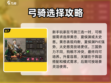 《新三国志曹操传》🔥最强武将推荐！💥截图8