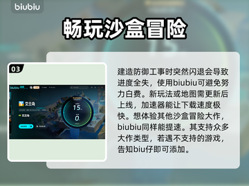 艾兰岛🔥加速器节点推荐，玩艾兰岛必看！截图4