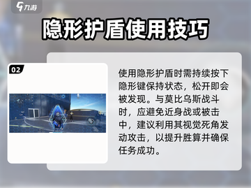 零号任务💥盾牌获取秘籍，轻松上分必备！🔥截图3