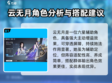 白荆回廊六星选谁？🔥必看推荐来啦！🎉截图2