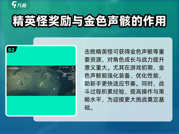 鸣潮💥精英怪击杀后多久刷新？游戏秘籍大揭秘！截图3