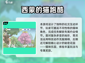 🐱跑酷游戏推荐！2025优质猫系手游大公开💥截图5