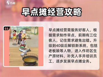 时光杂货店🔥新手必看！快速上手攻略📝截图4