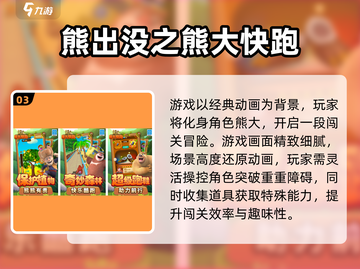 🔥5-9岁必玩经典游戏TOP榜🎮2025最全推荐！截图4