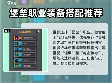 元气骑士前传🔥300层达成秘籍，轻松通关攻略！截图2