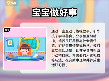 四个月宝宝玩什么游戏最好？👉2025超全游戏合集来啦！截图4